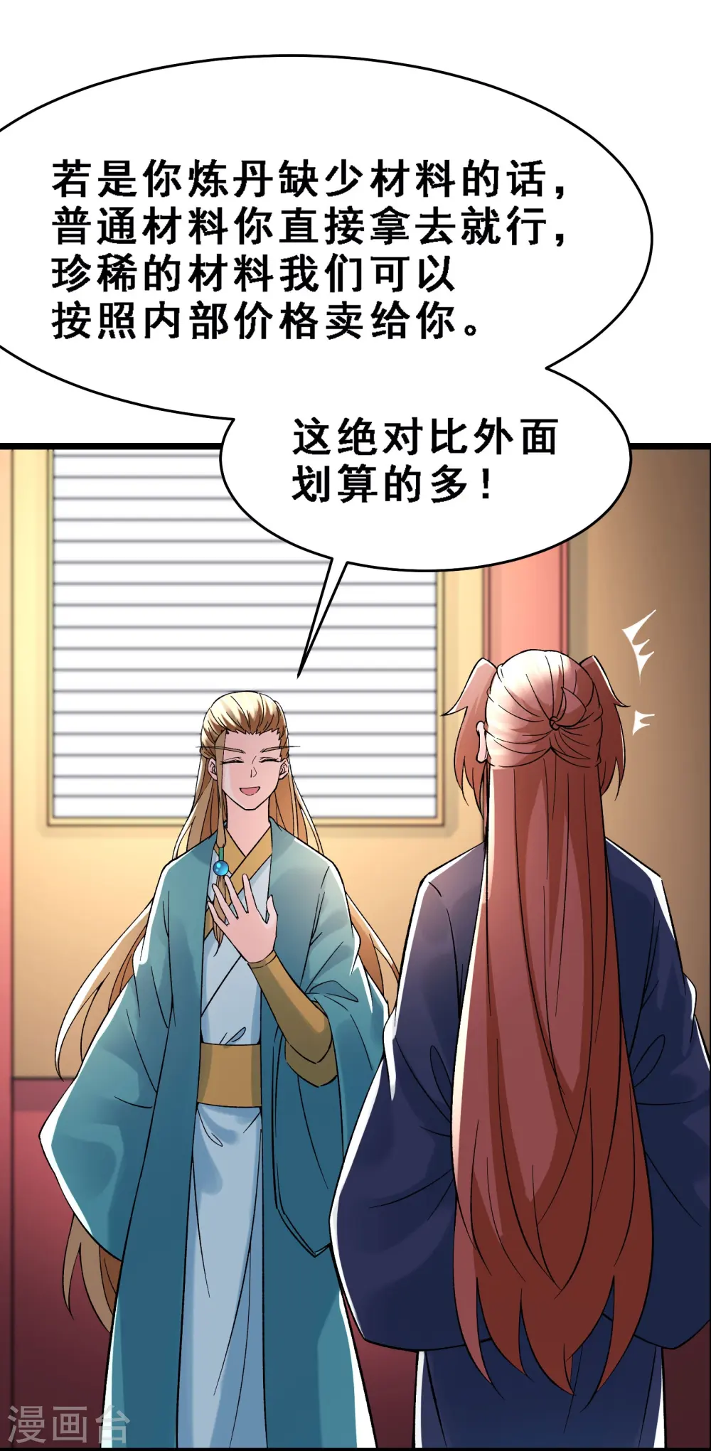 第57话 丹劫成丹！4