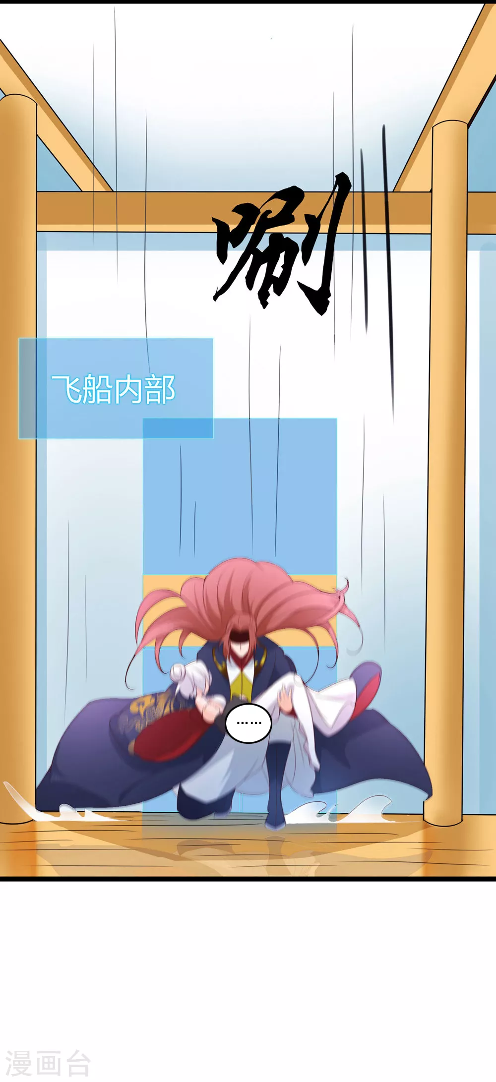 第27话 是你欺负了我家丫头？8