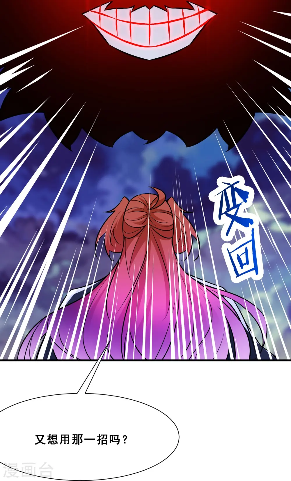 第74话 冤家路窄！14