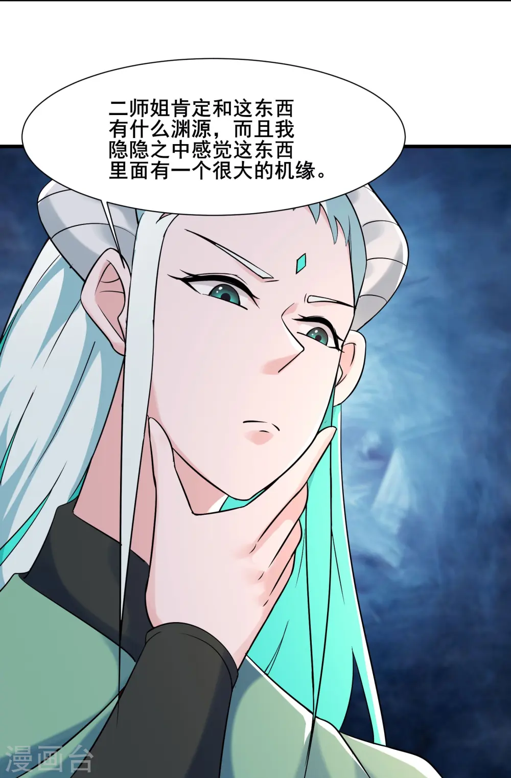 第144话 没灵晶也敢出来混？15