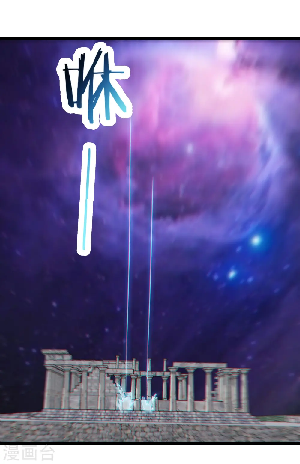 第198话 重遇药星尘4