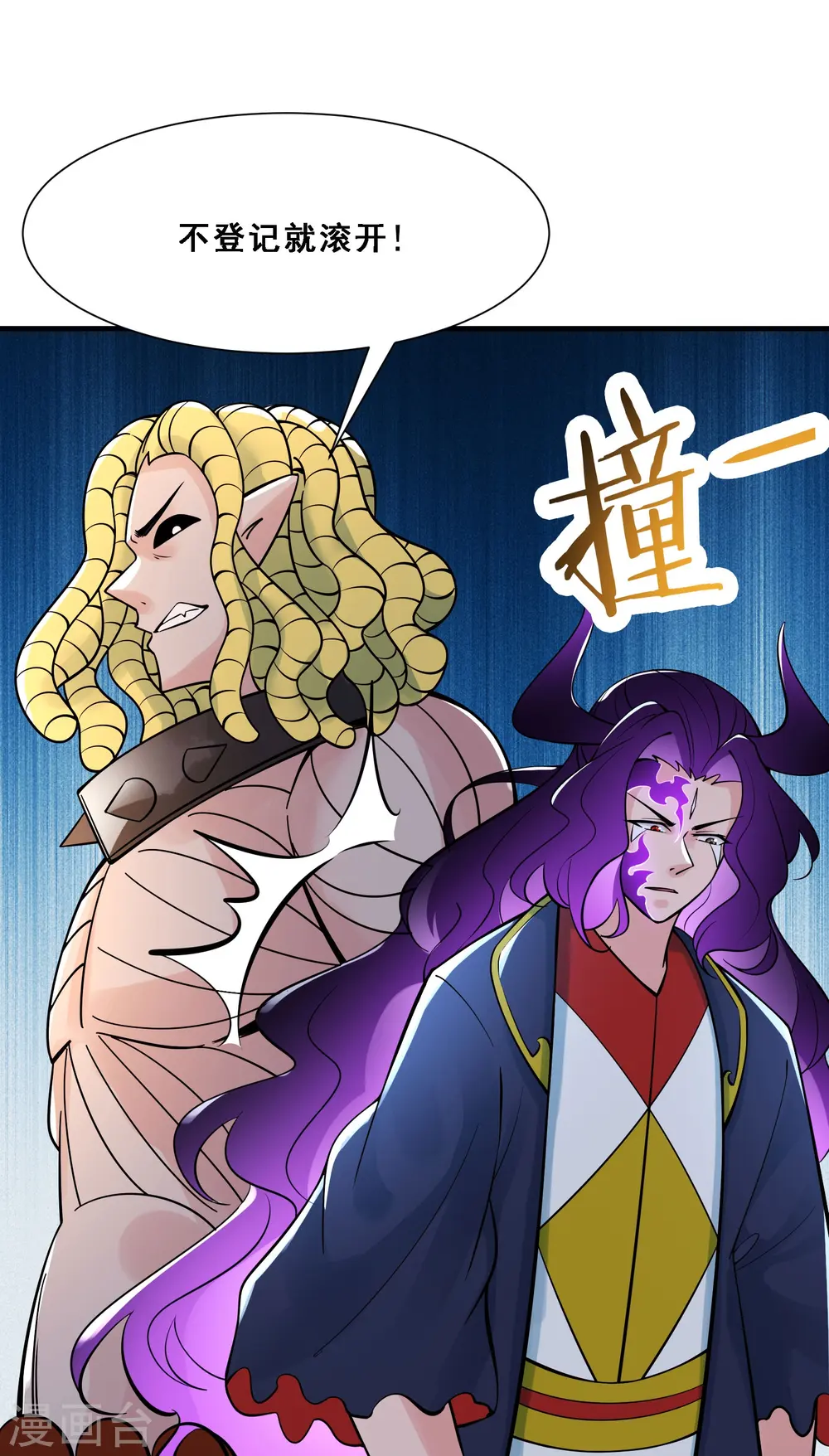 第73话 魔族圣山！24