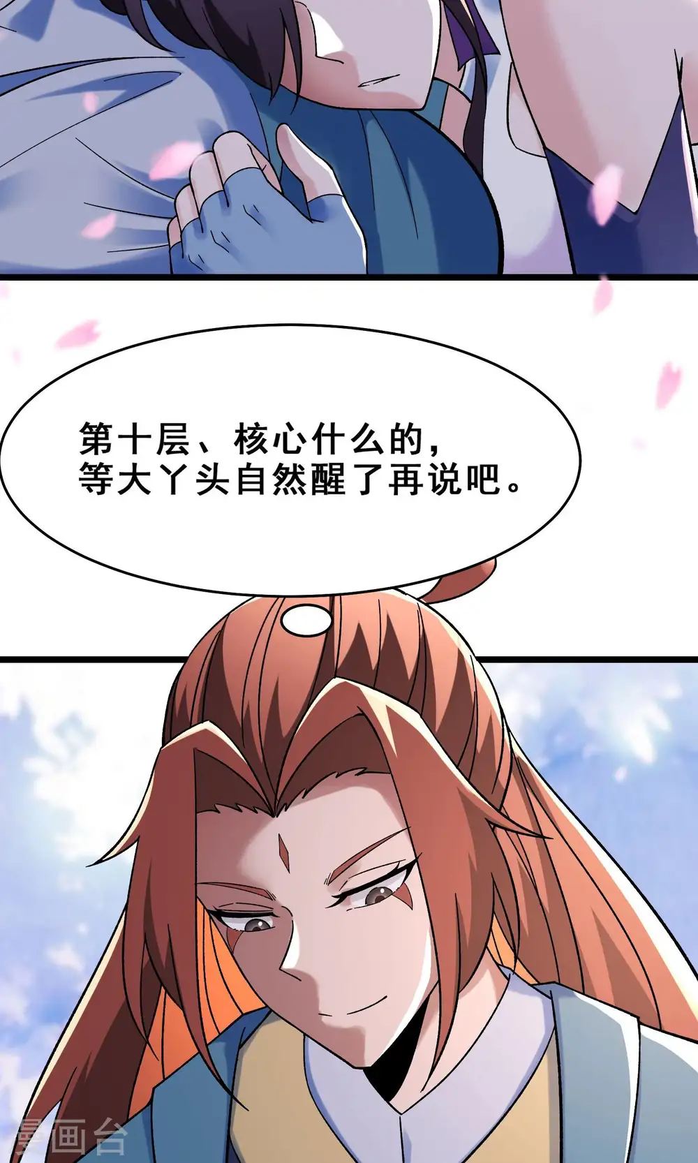 第103话 搏一搏，单车变摩托12