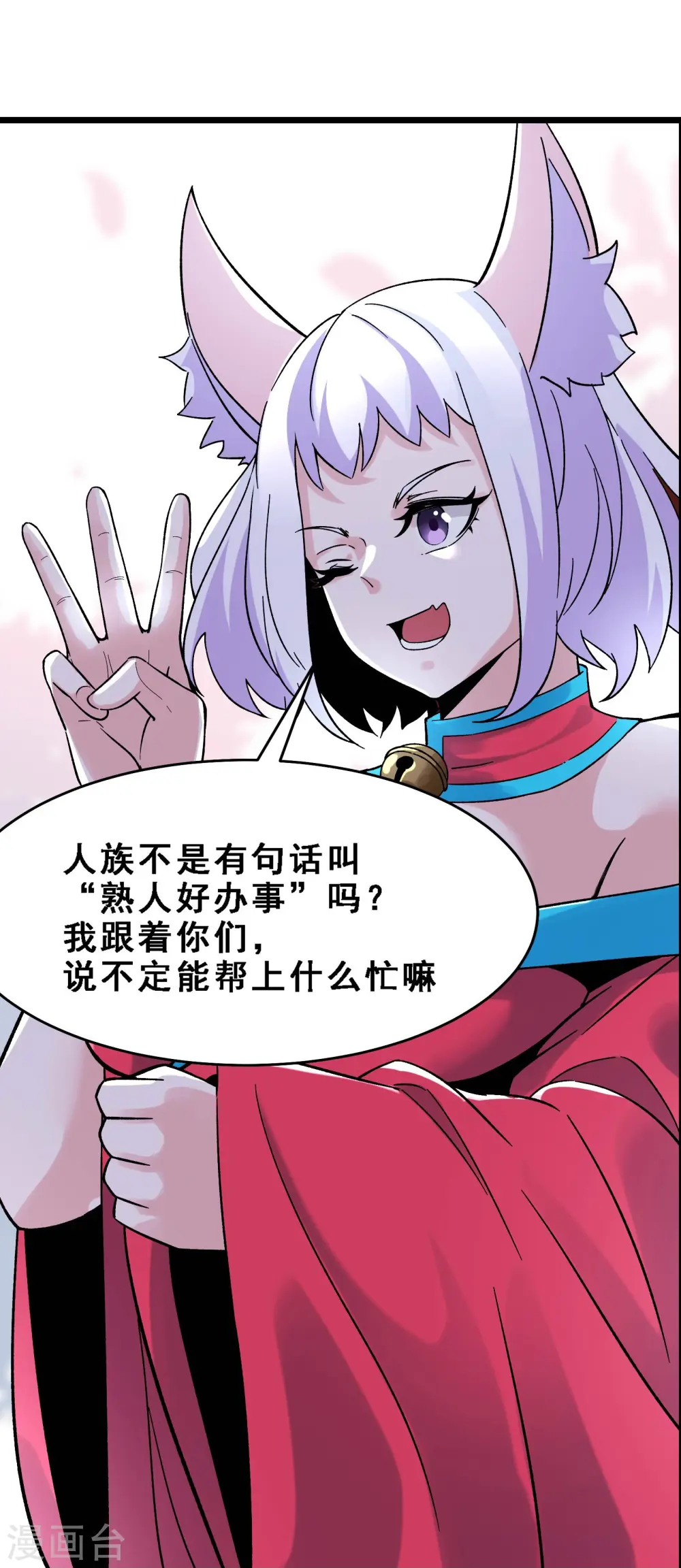 第69话 隐秘之地不隐秘！3