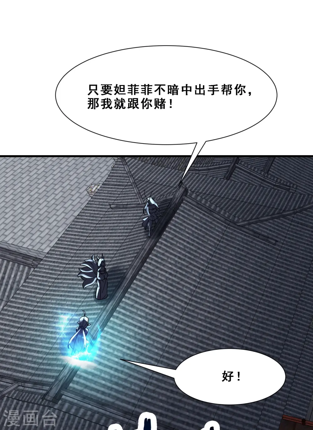 第65话 挑战自己的极限！16
