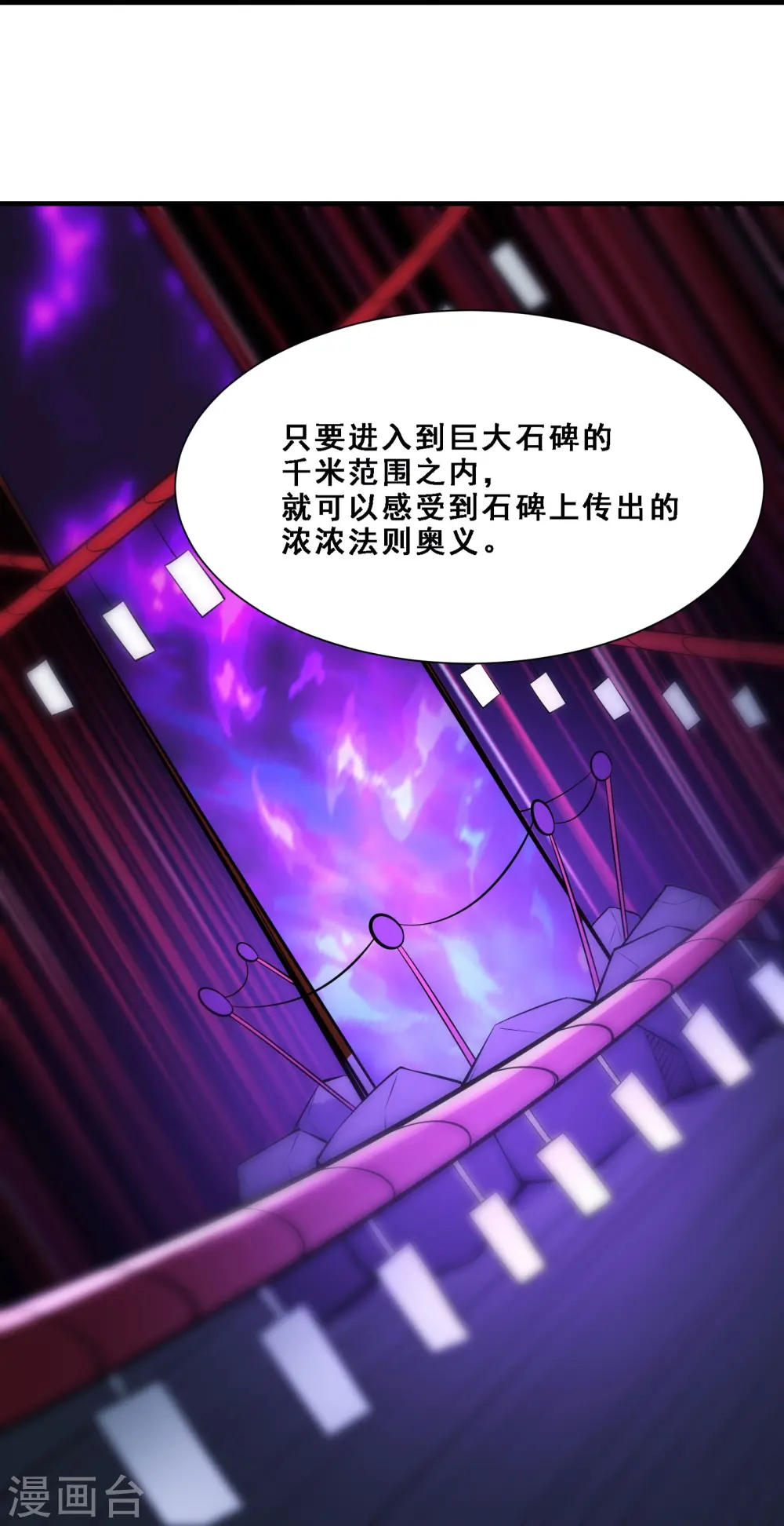 第73话 魔族圣山！21