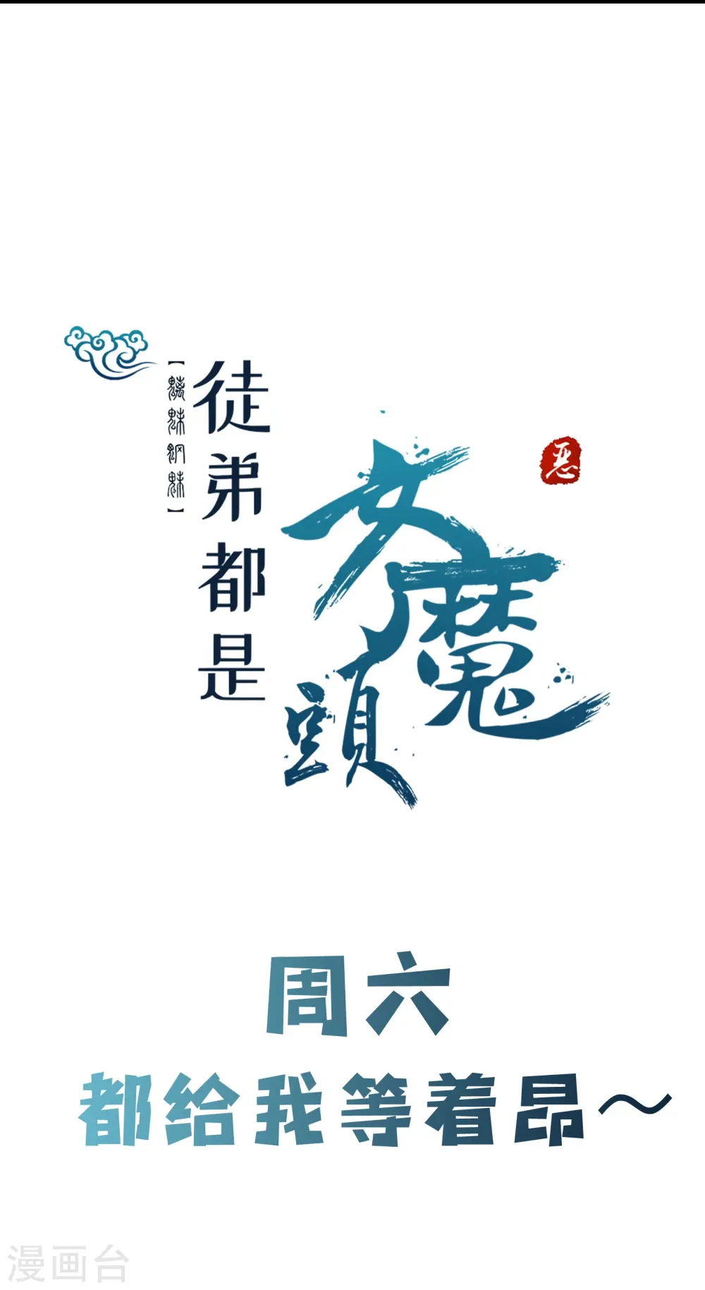 第176话 几百年了还这样34