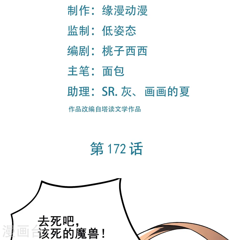 第172话 假魔穴1