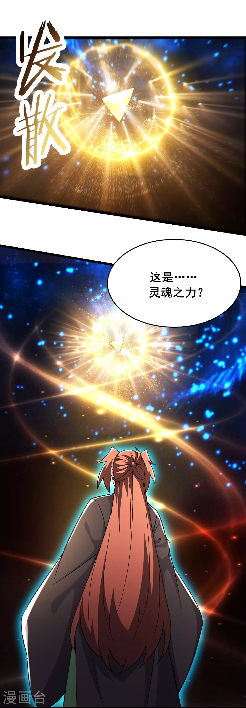第259话 徒儿5