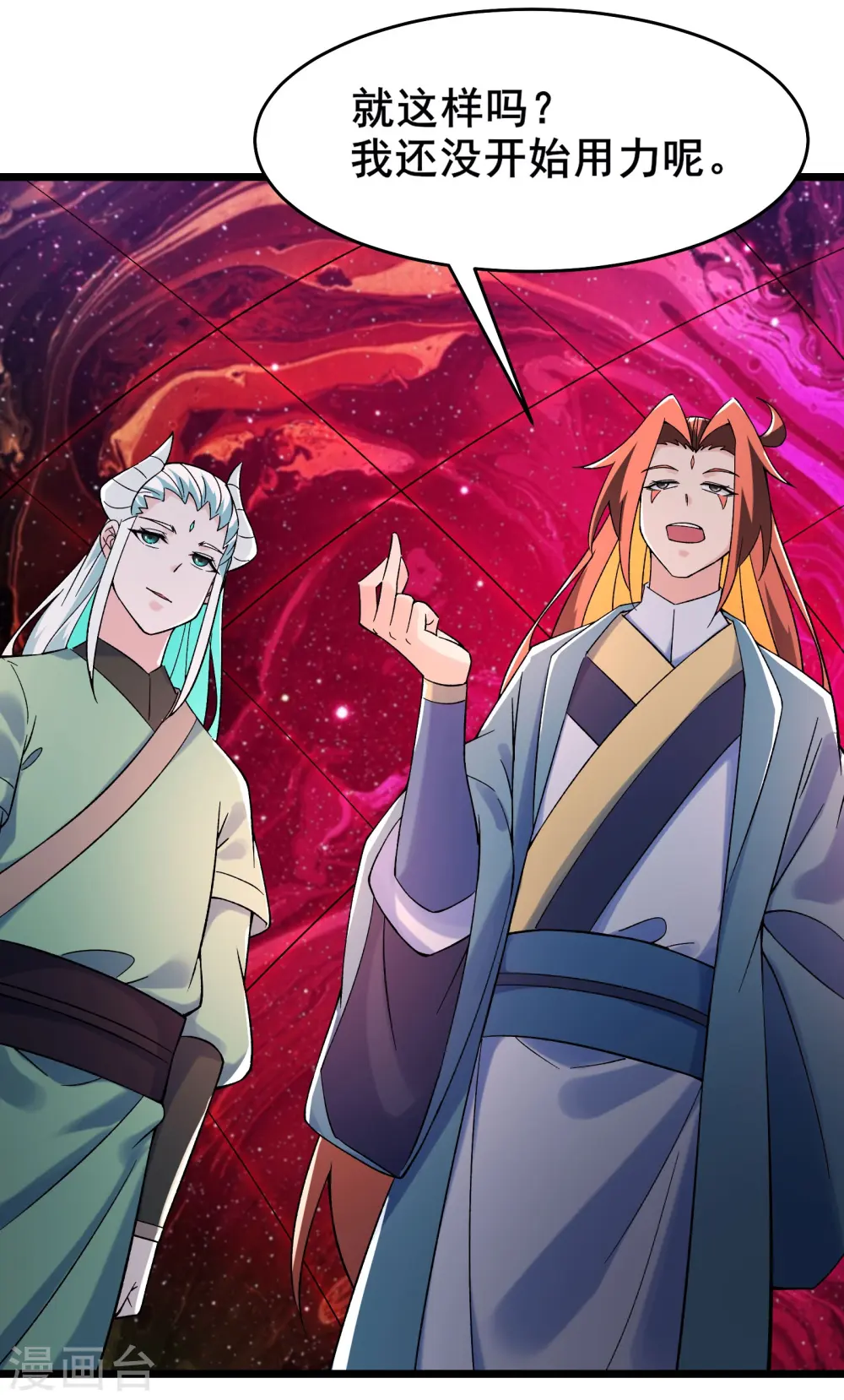 第140话 琳风的霸王条款19