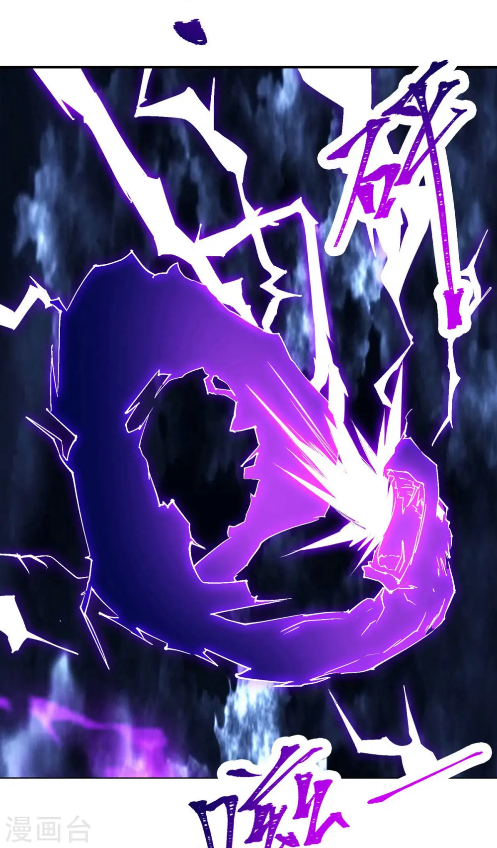 第51话 太白突破大帝！8