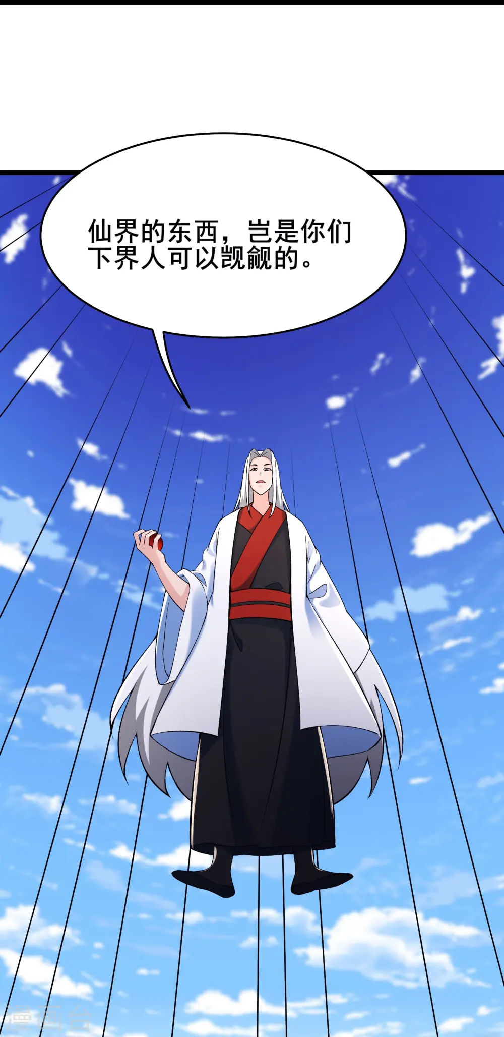 第126话 不配叫我师尊15