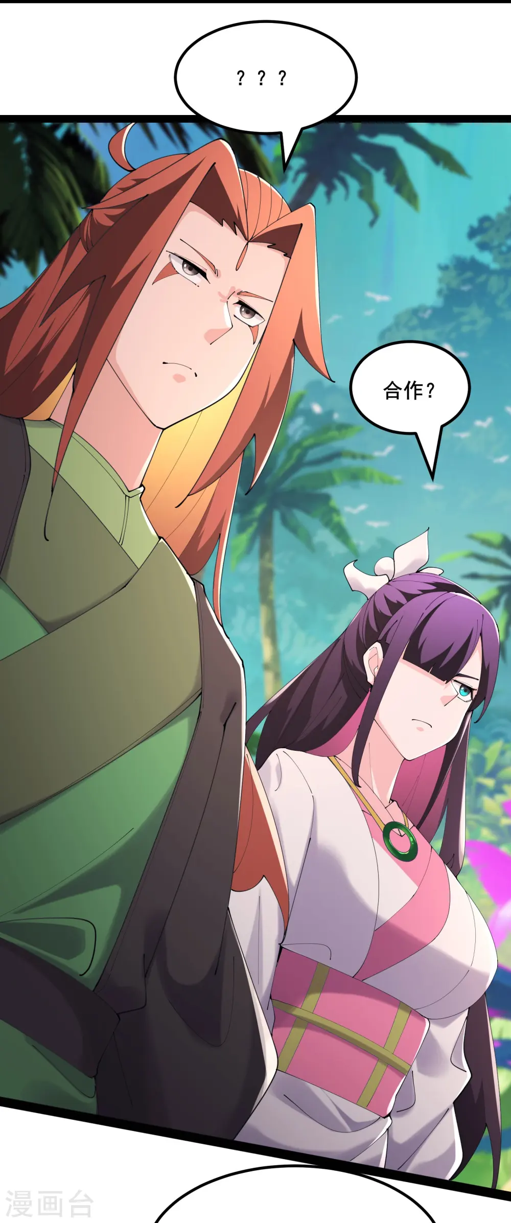 第208话 先拿你的徒儿开刀6