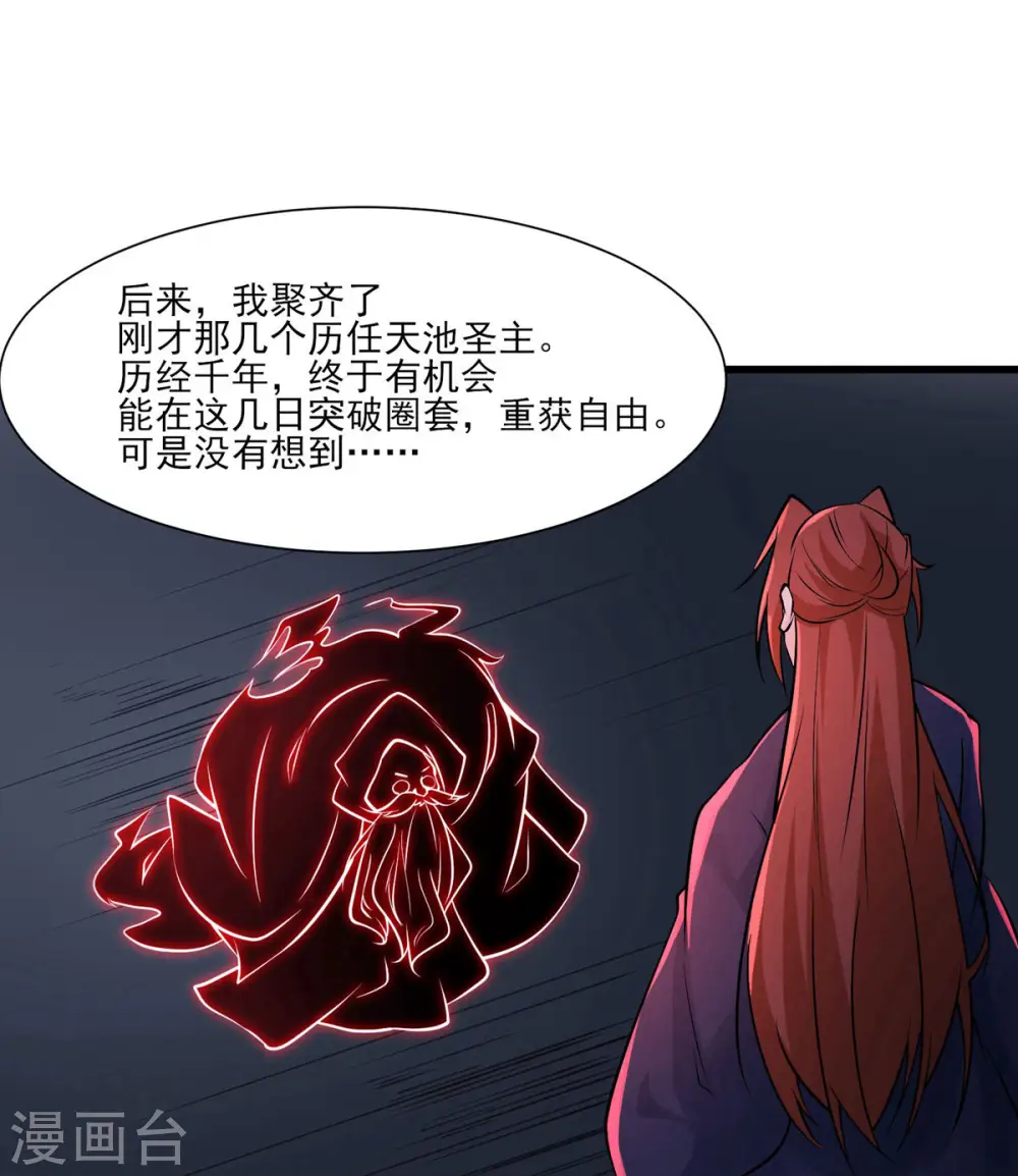 第47话 师尊强到这种地步了？11