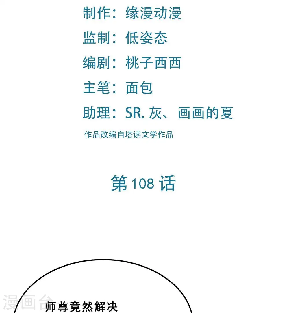 第108话 帝尊vs半帝1
