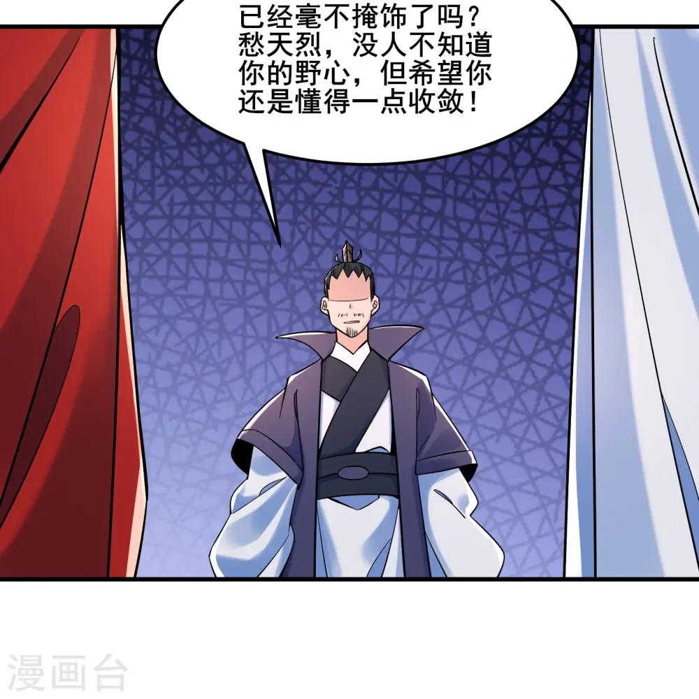 第123话 愁天烈，起飞24