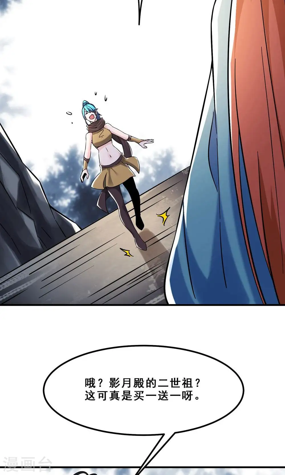 第95话 姬无敌！无敌大道！2