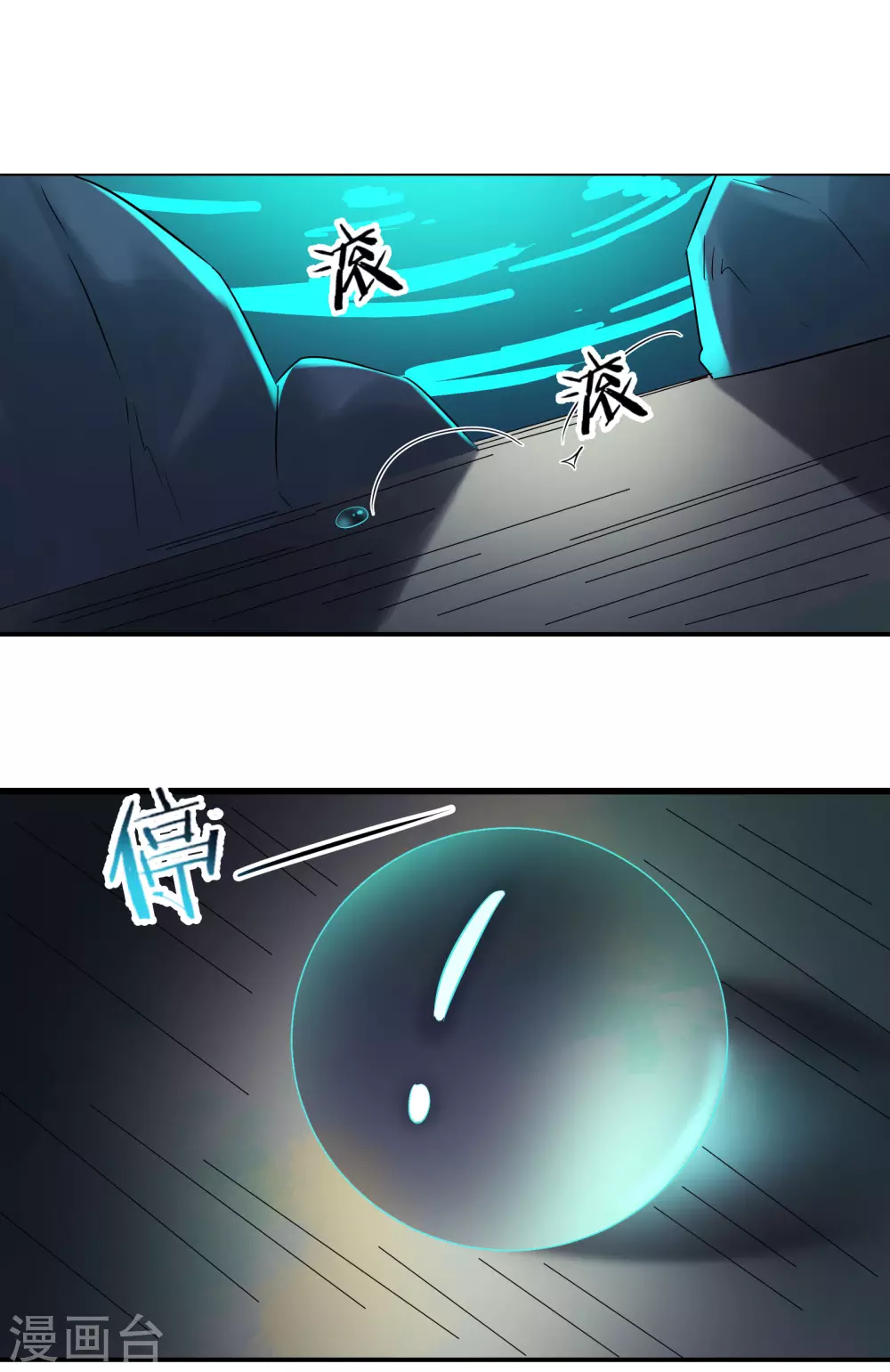 第35话 成功混进了化帝池！27