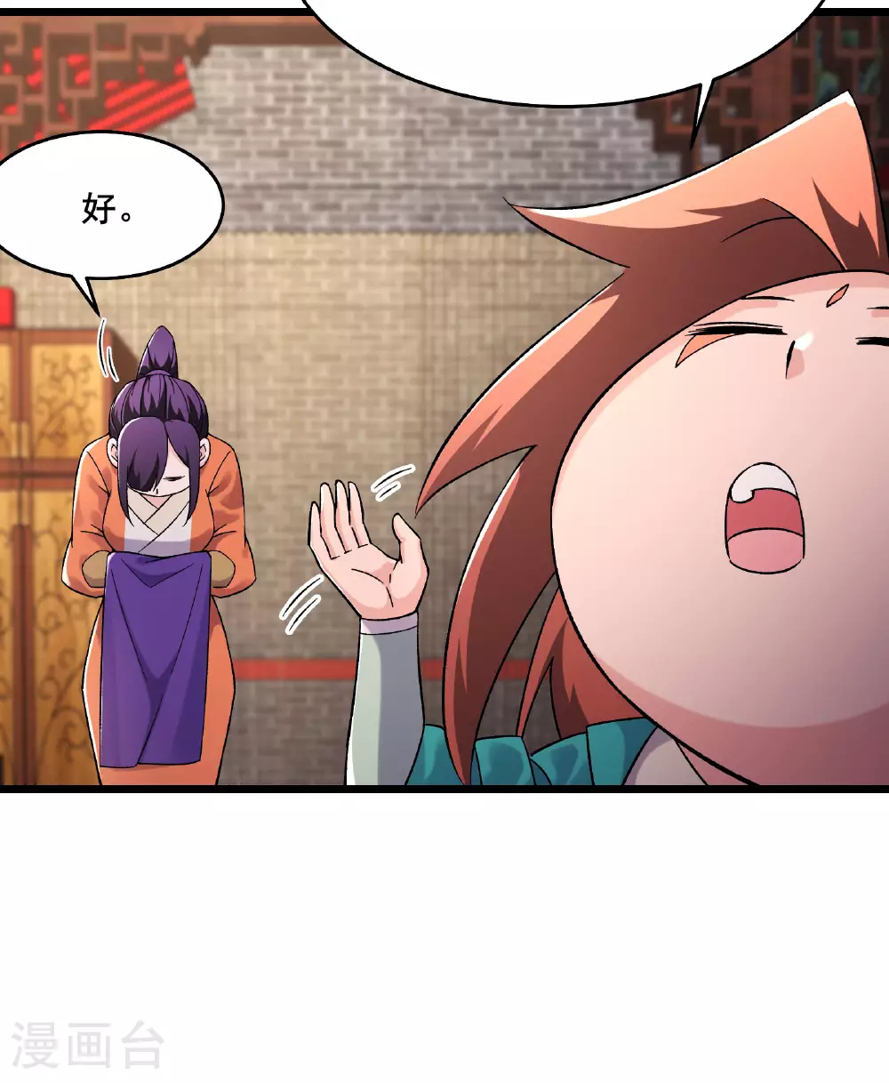 第230话 借三百中级阵法师27
