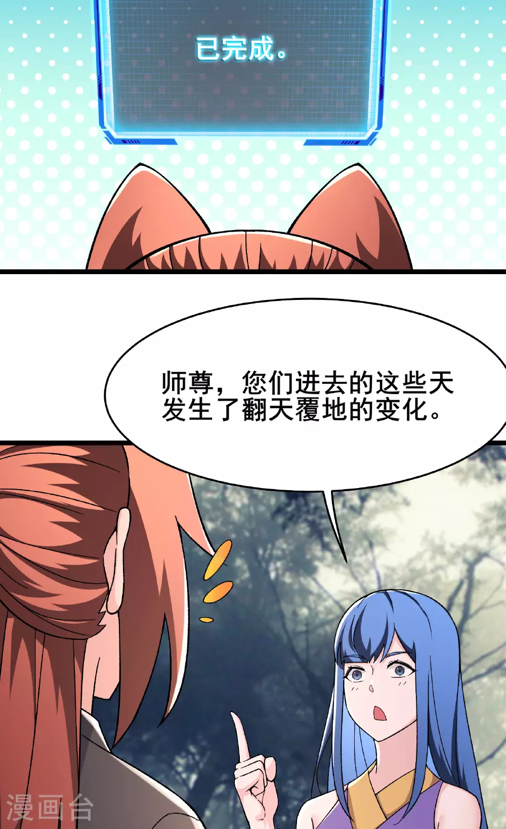 第233话 夜北的真实身份32