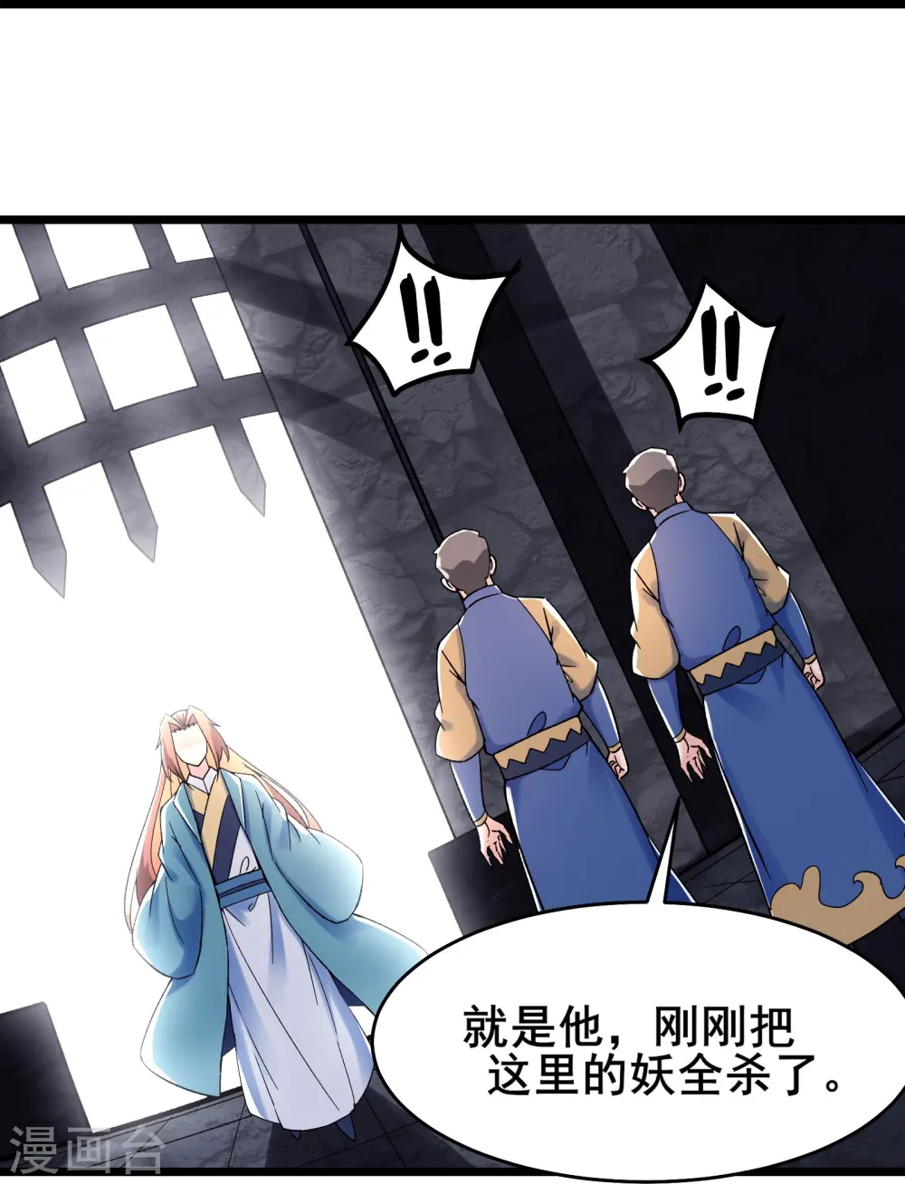 第132话 妖仙界也这么黑暗？32