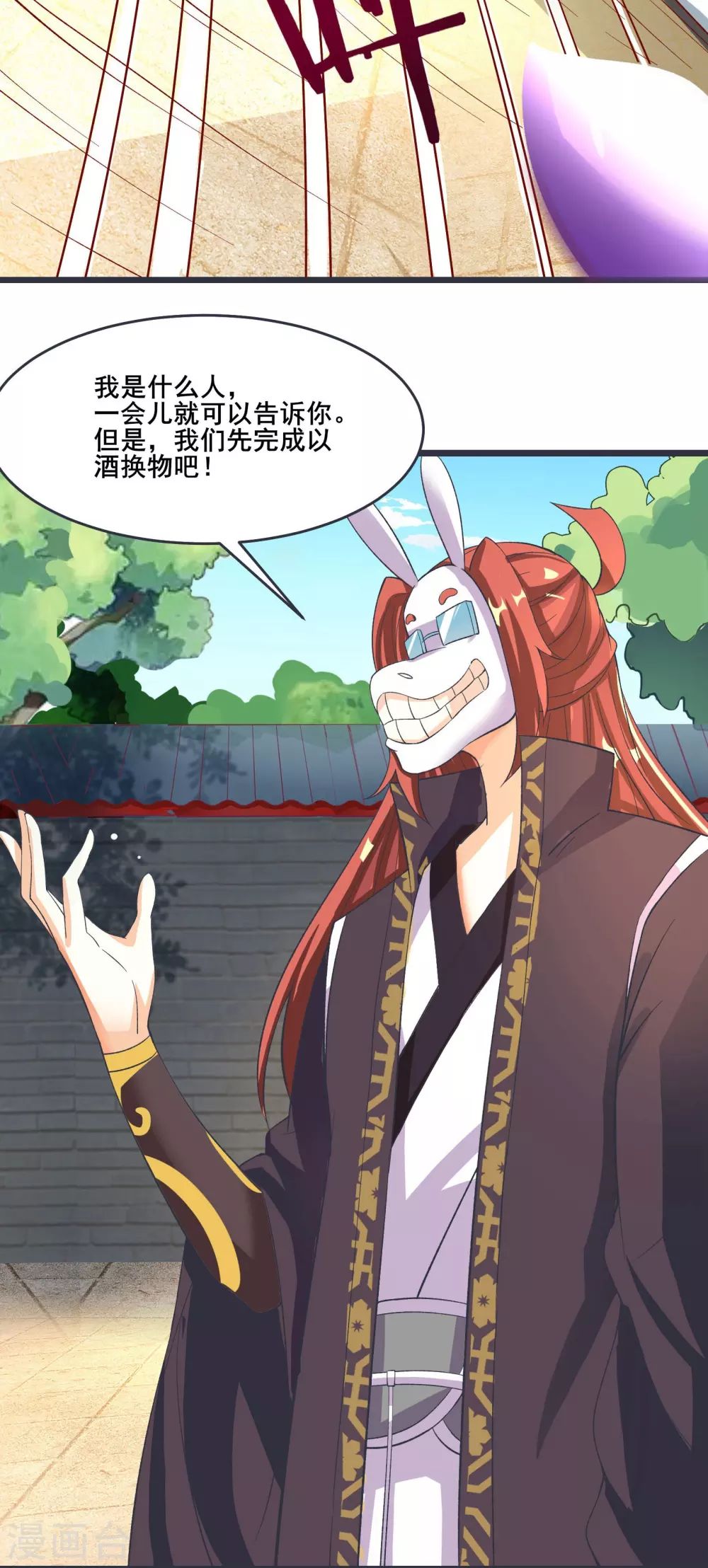 第13话 我送的酒，可还满意？18
