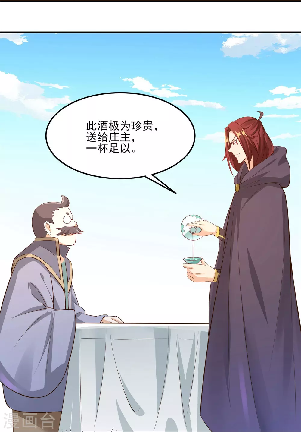 第12话 为师最擅长叫醒服务呢24