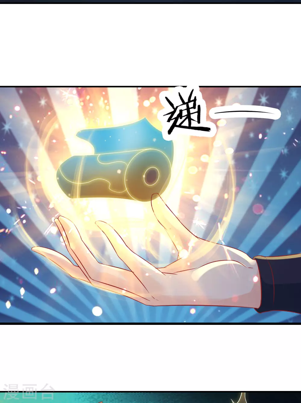 第35话 成功混进了化帝池！18