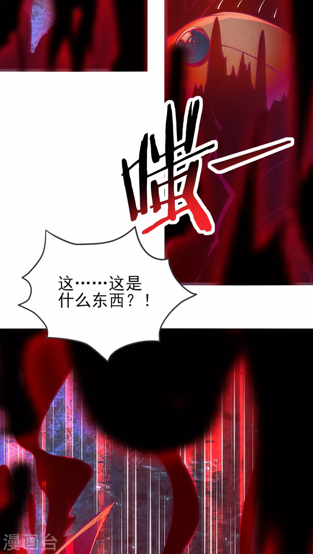 第44话 异度召唤！34