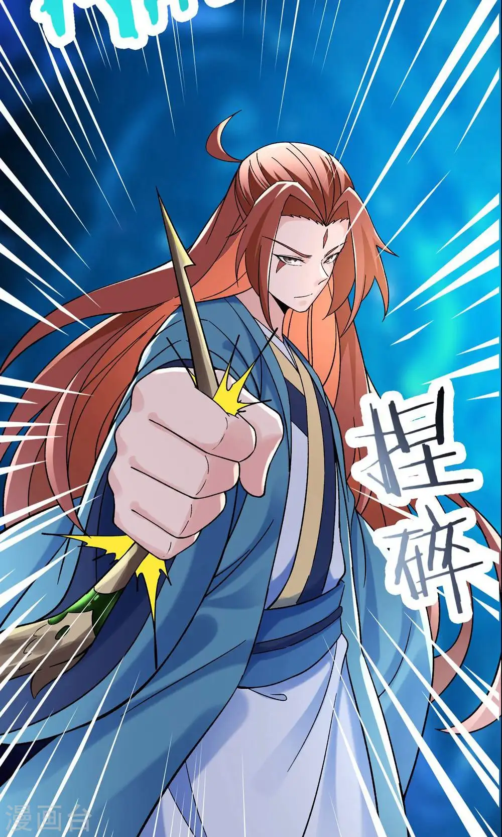第85话 找你们的大师姐去23
