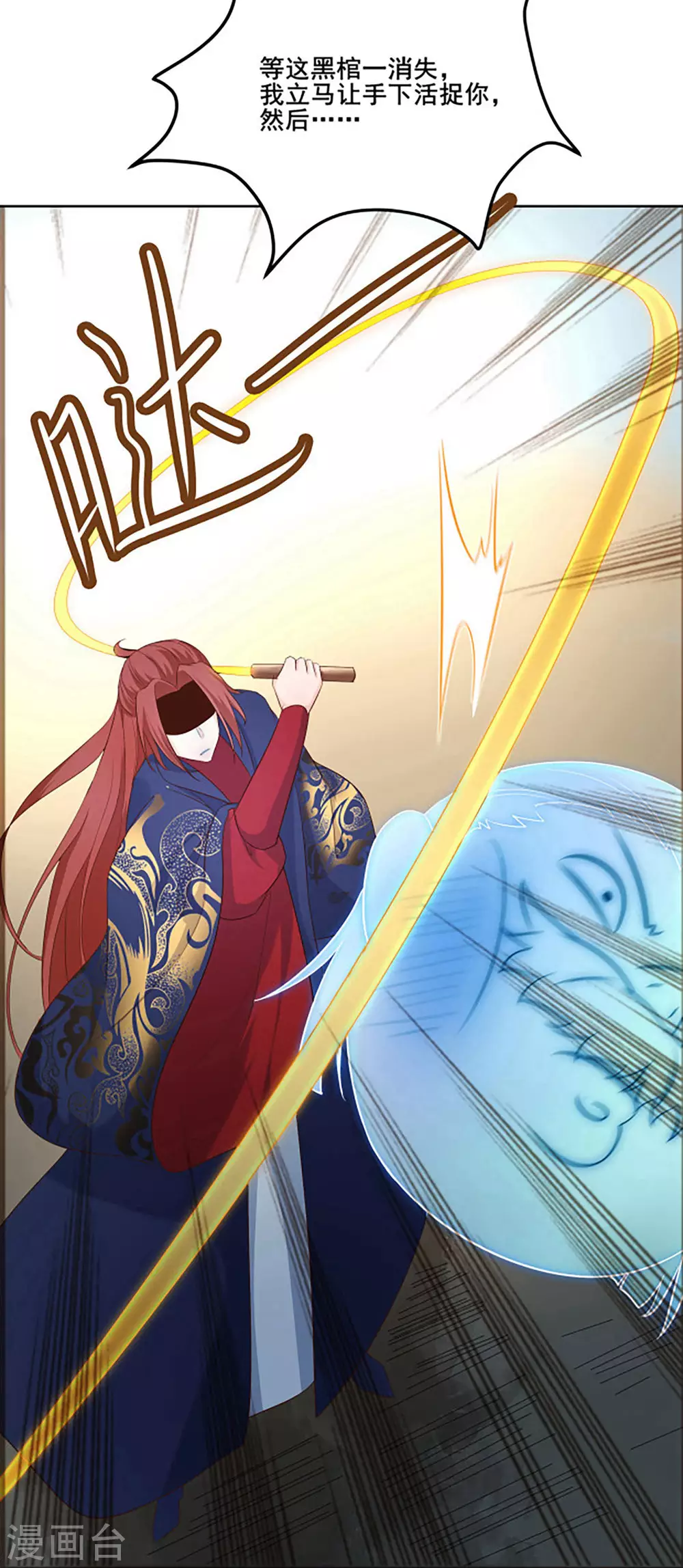 第28话 灭神魂！35