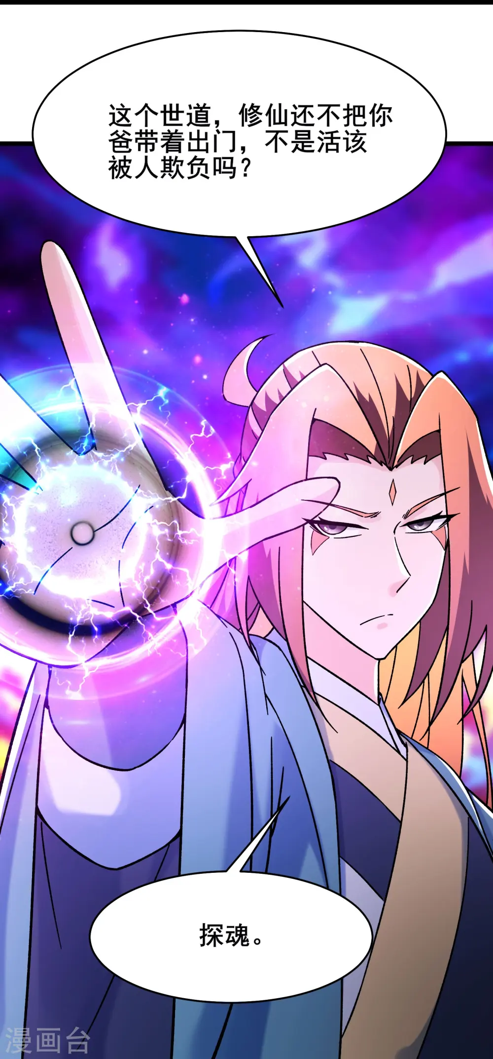 第157话 地球位面好久不见24