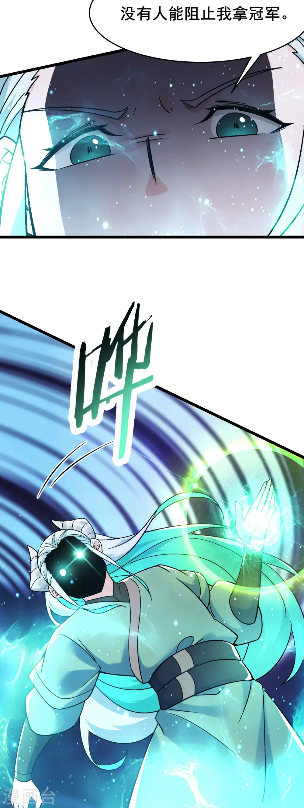第137话 三徒弟—琳风3