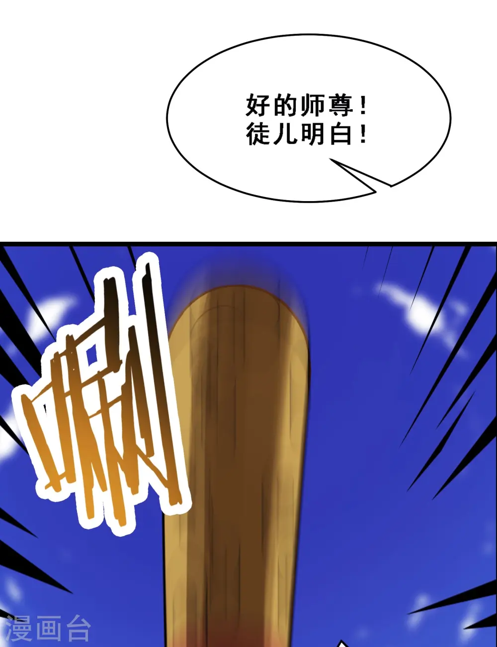 第62话 25倍界王拳！2