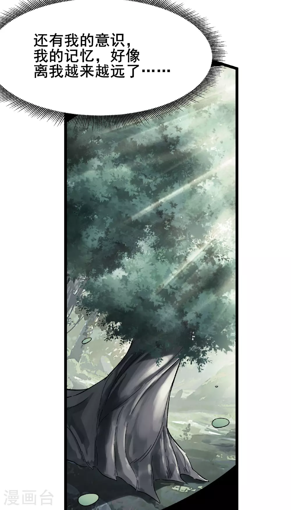 第227话 洛丫头，我来找你了6