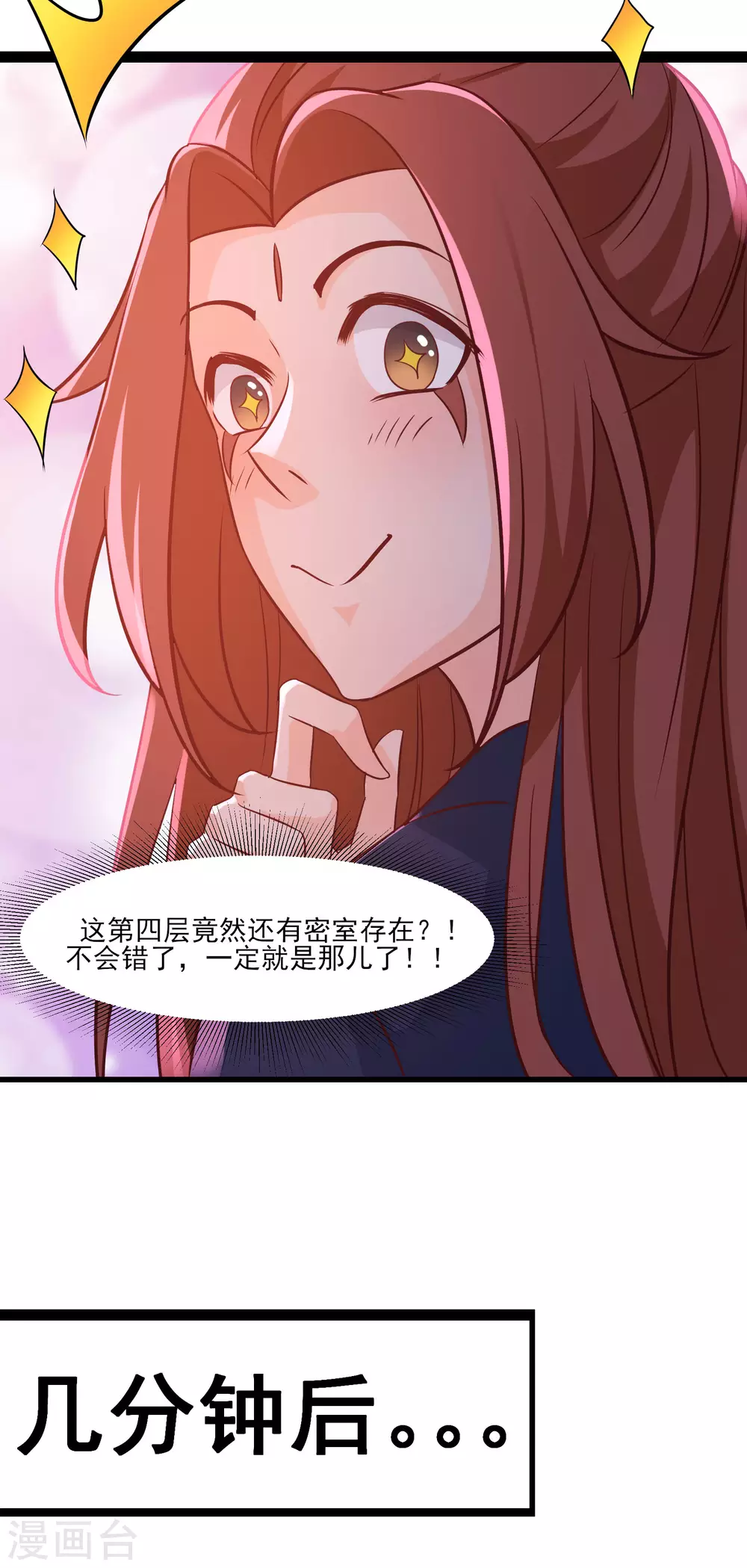 第39话 天狱四层的重犯密室！29