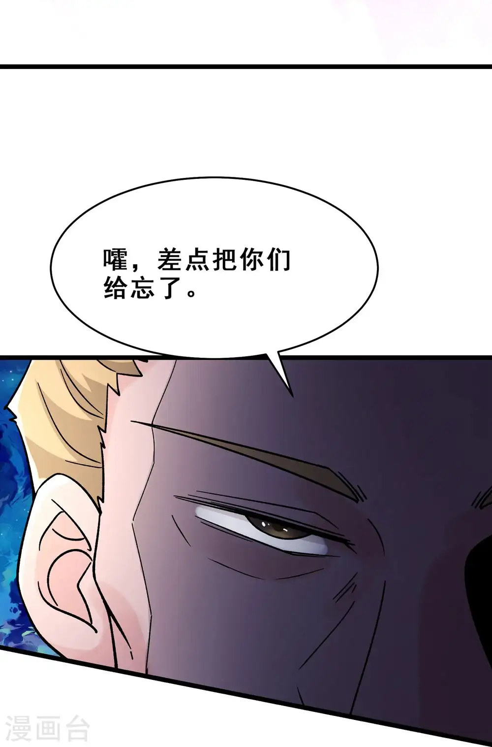 第111话 保护师尊登梯33