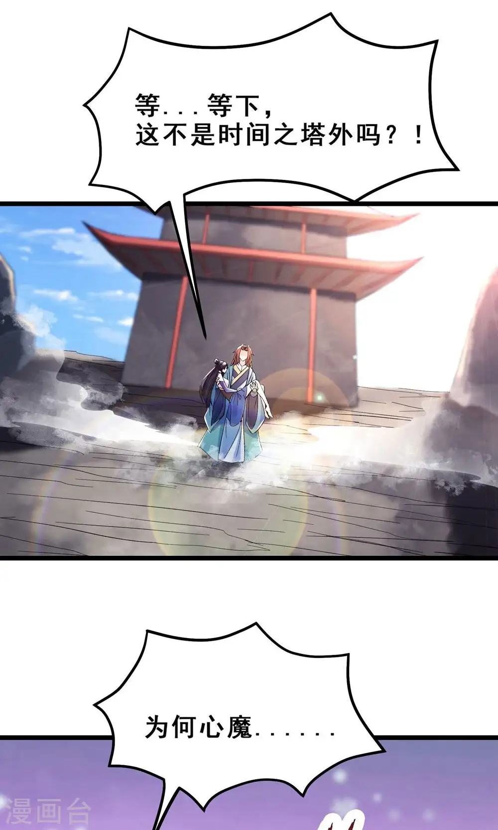 第100话 那是为师的初吻14
