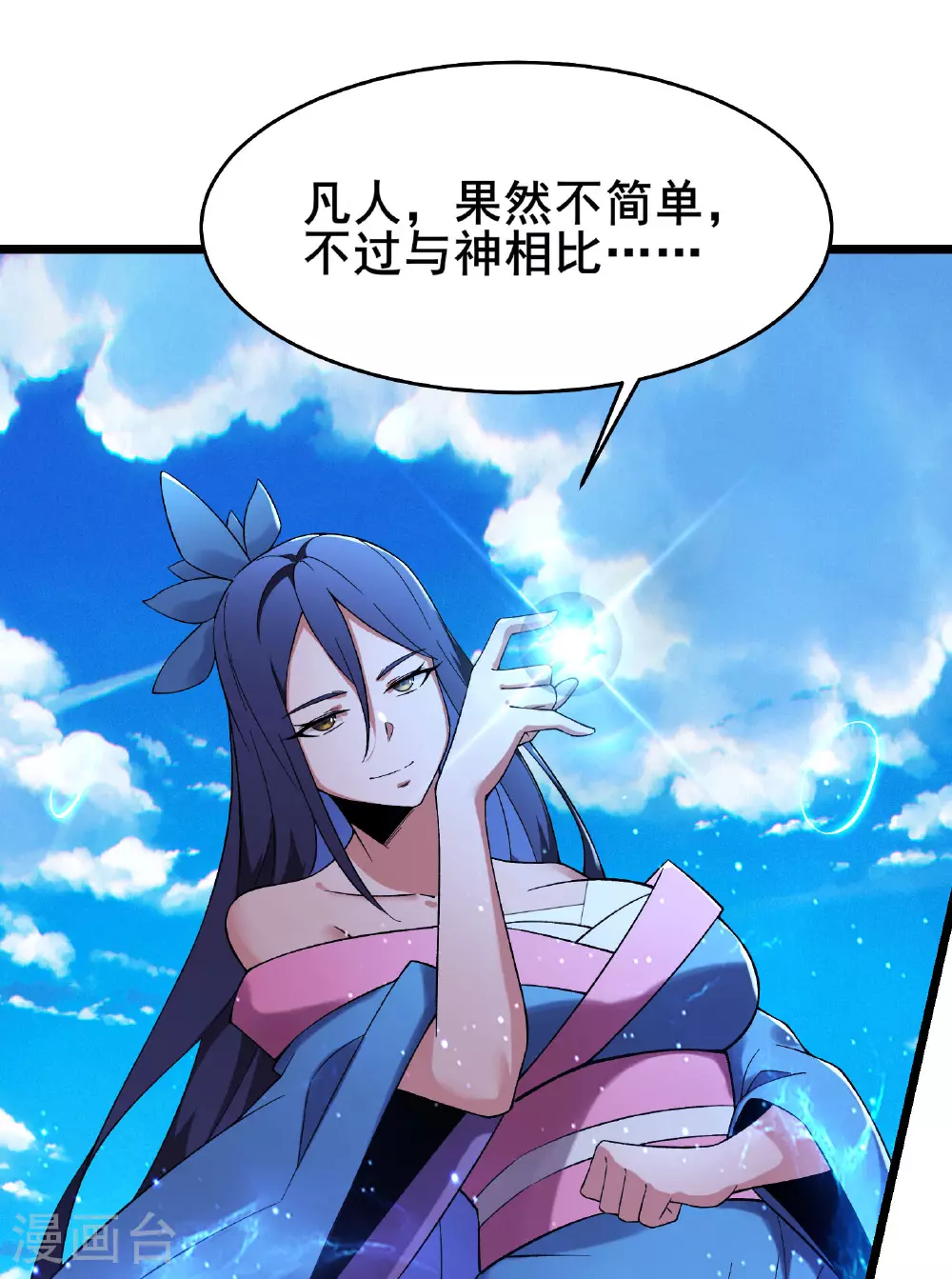 第227话 洛丫头，我来找你了17
