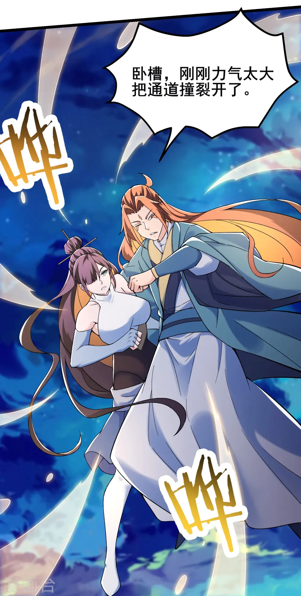 第131话 上界13