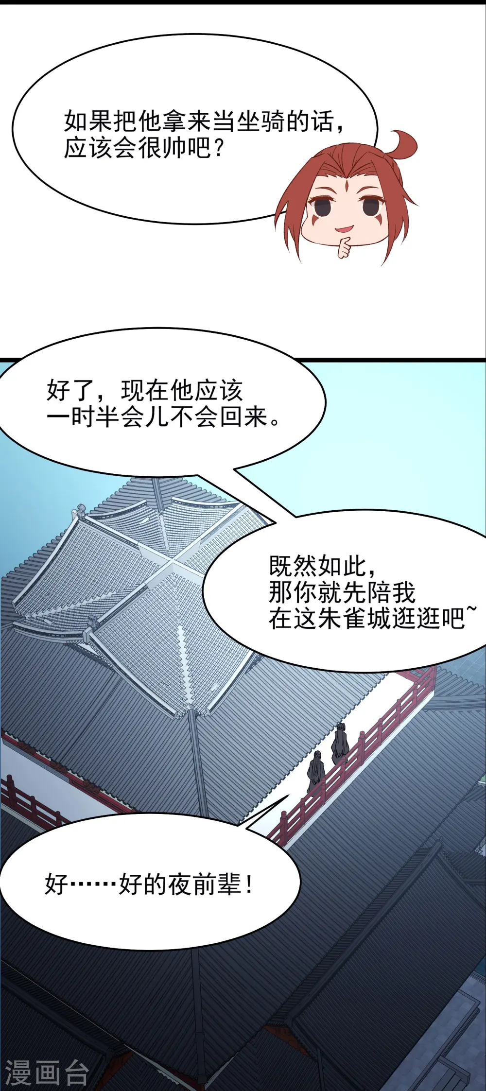 第59话 软的不行，就来硬的41