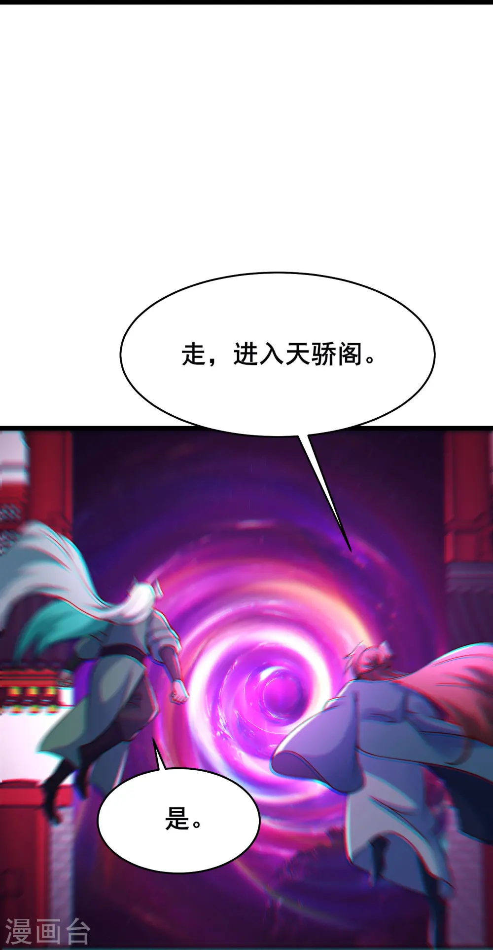 第146话 天骄阁32