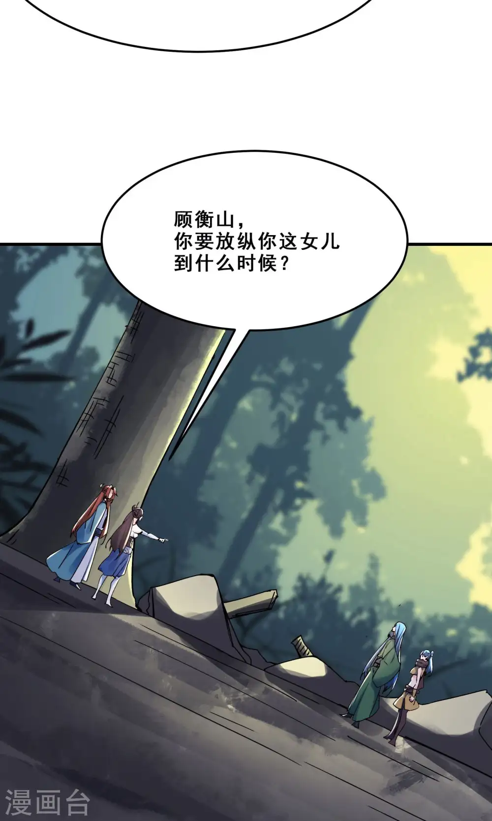 第106话 帝尊境界！26