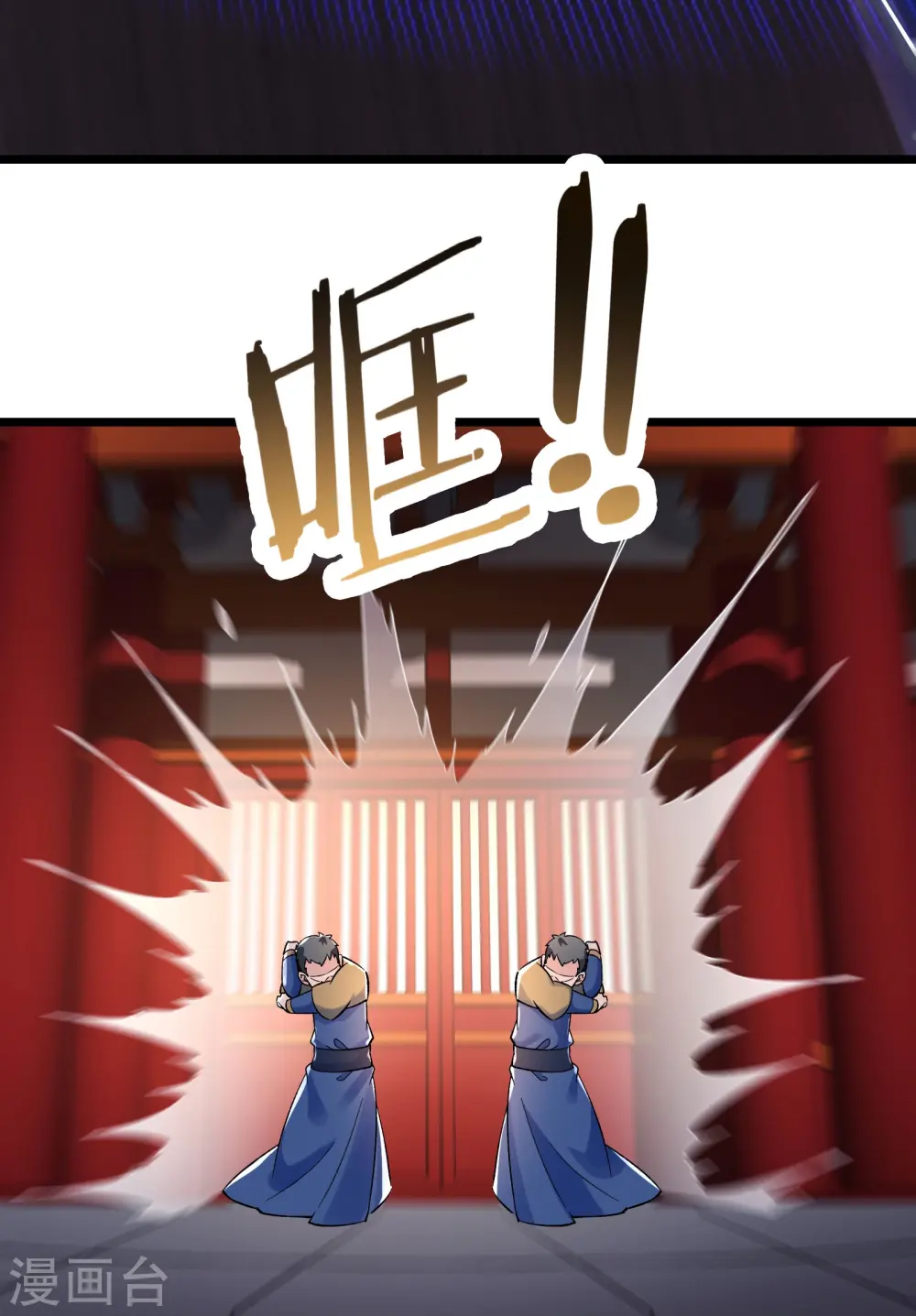第133话 差点暴露人族身份23