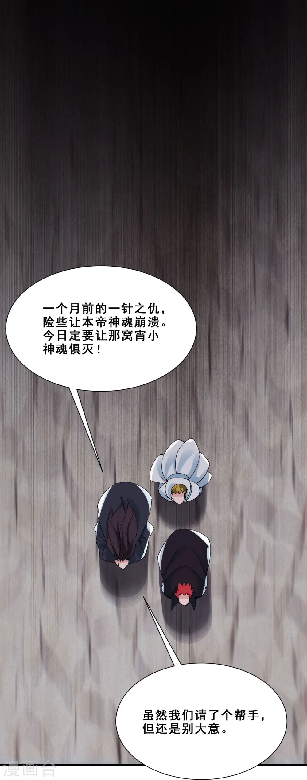 第80话 敢来挑战我，不自量力25