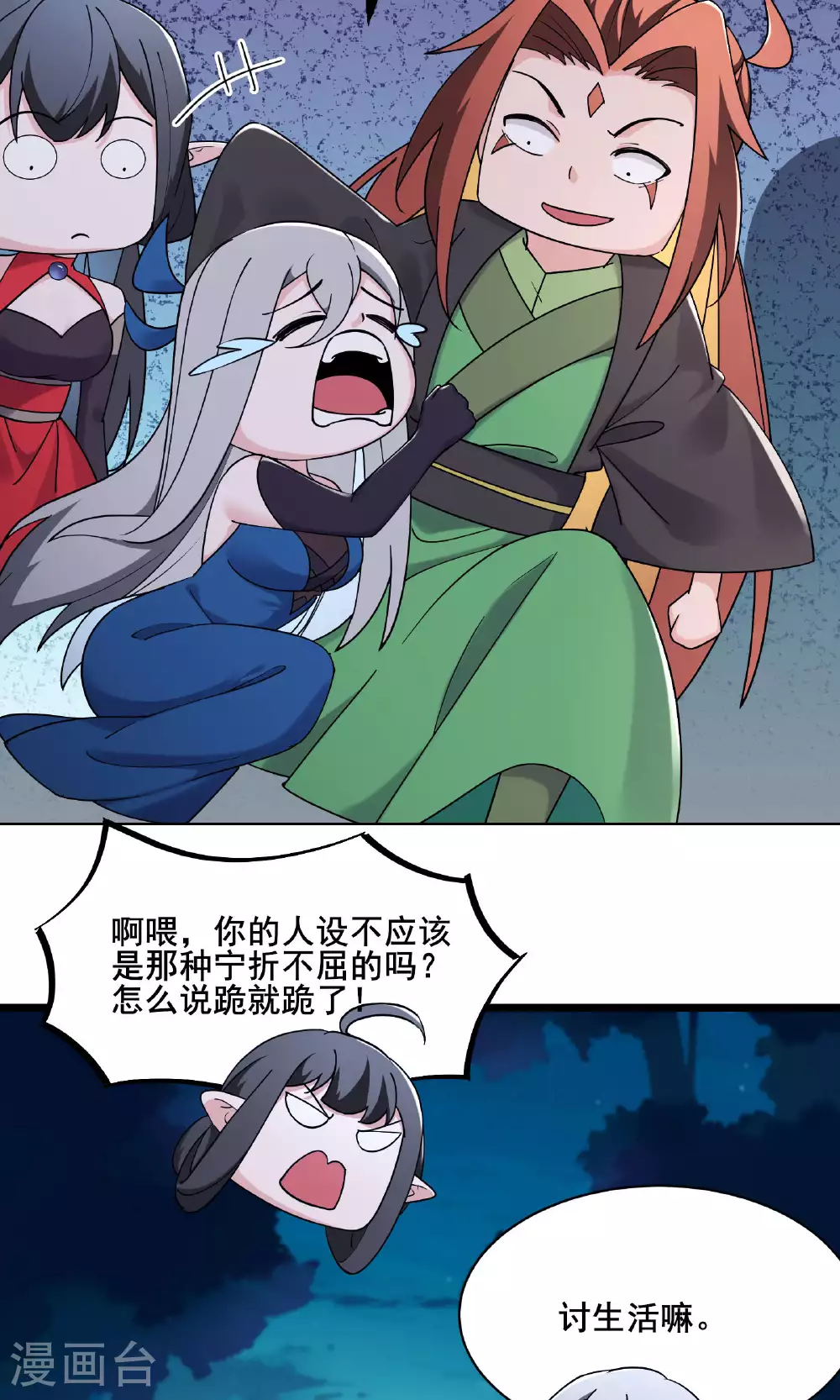 第216话 神碉之城18