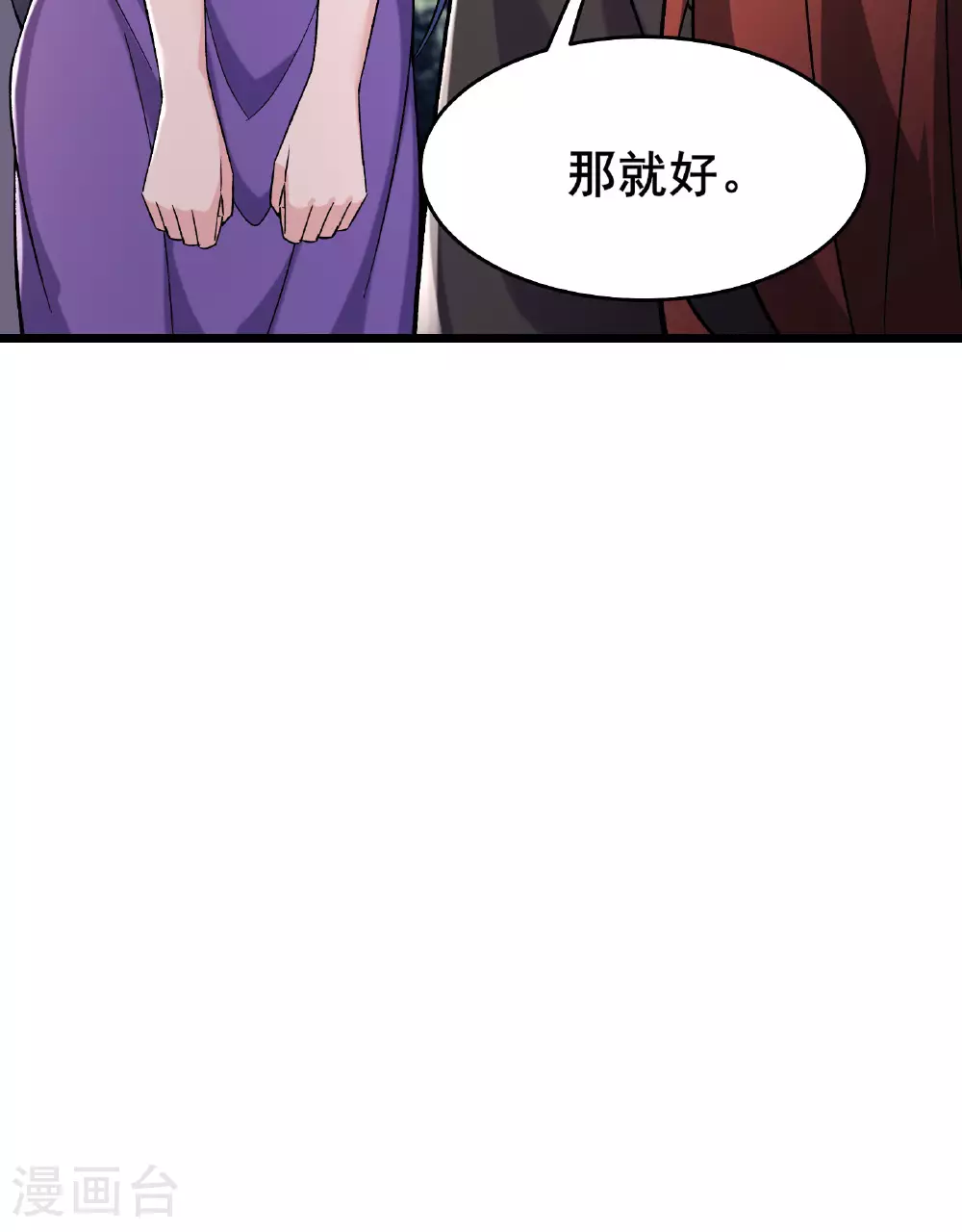 第233话 夜北的真实身份27