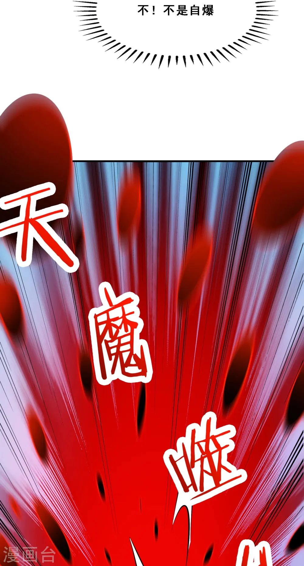第74话 冤家路窄！24