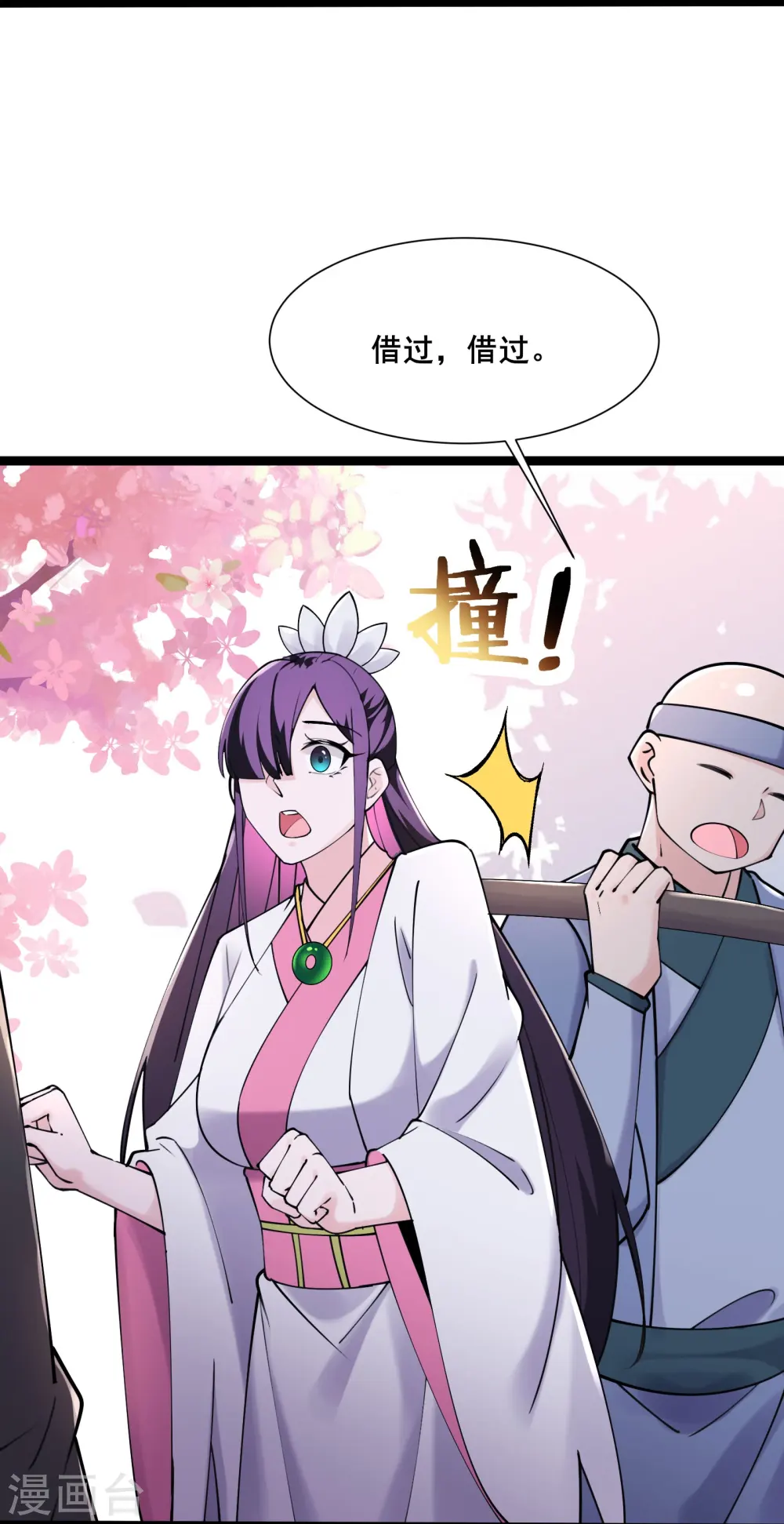 第185话 那的人太不要脸啦16