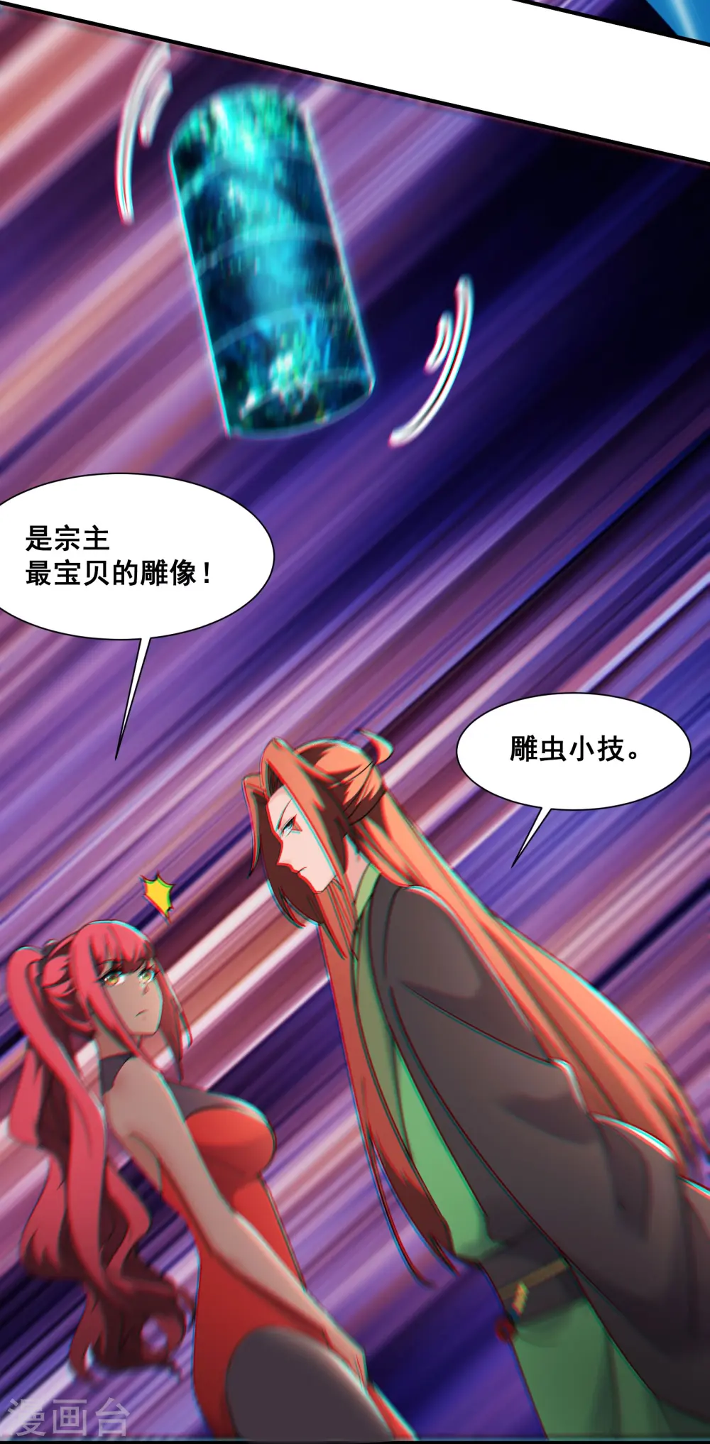 第194话 大水冲了龙王庙11